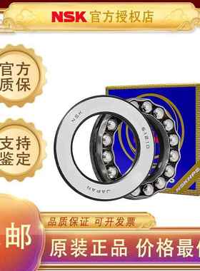 日本进口NSK推力球轴承压力轴承52216 52217 52218 52226