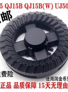 万家乐瓦斯炉配件QJ15 QJ15B QJ15B(W) UJ50(W)火盖分火器 竈炉头