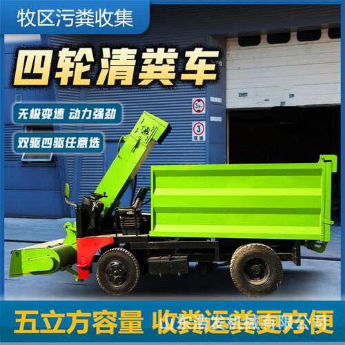 大容量可自卸牛粪装运车刮板式四驱动力铲粪车养殖区60马力清粪机