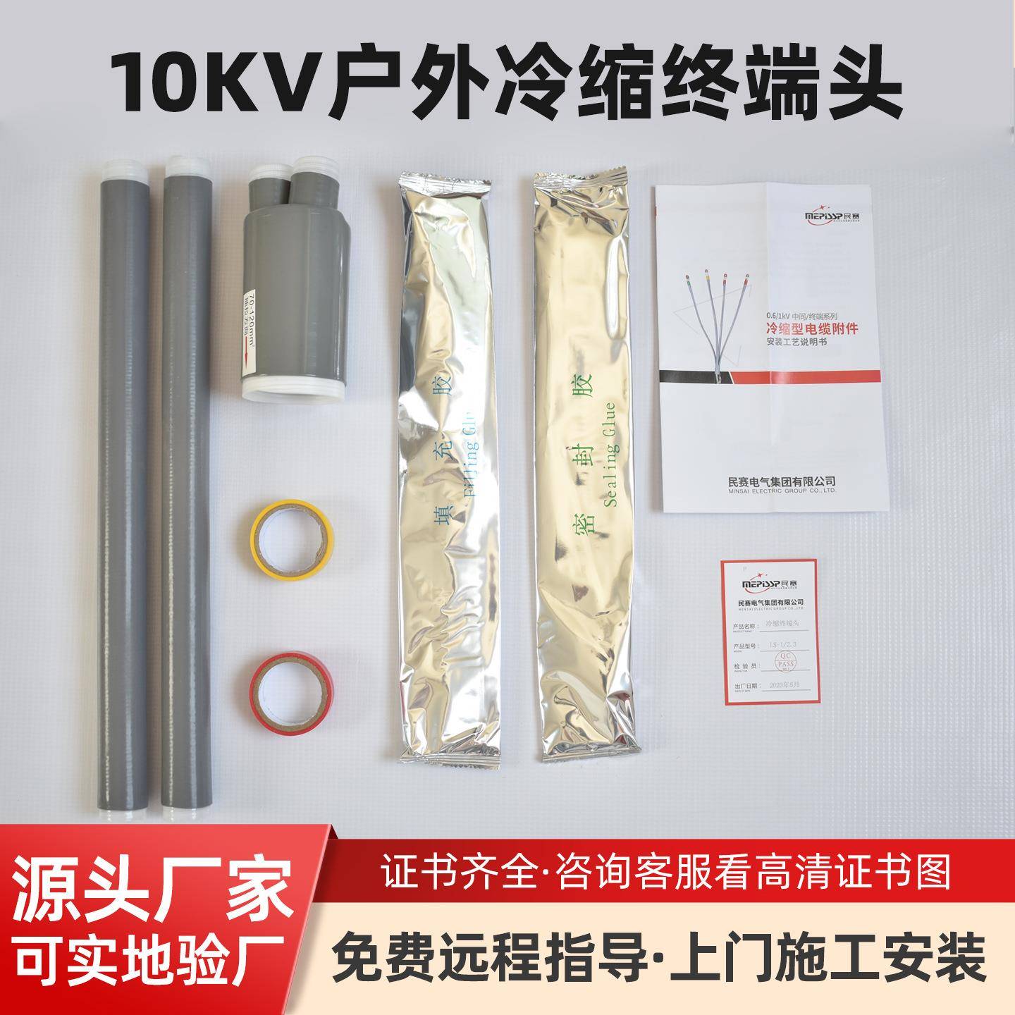 户外冷缩电缆终端10kvWLS绝缘管冷缩管高压电缆头单芯三芯冷缩管