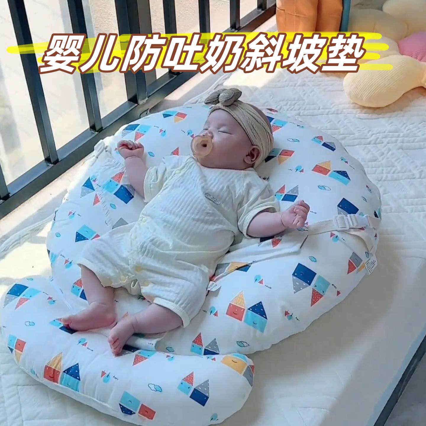 斜坡枕婴儿防吐奶防胀气二合一宝宝趴趴枕哺乳床中床哺乳枕头