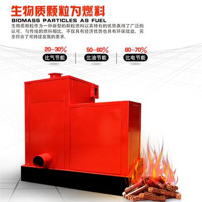 火分离纯净热风节能生物质颗粒热风烟炉29426种植殖供暖养型大型