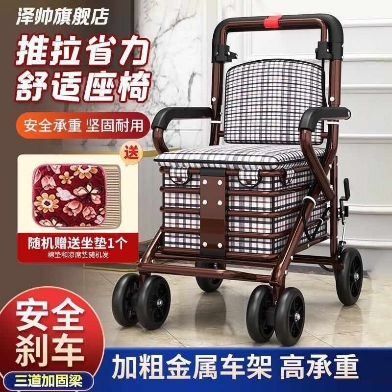 加固四轮老年人代步可坐老人助行手推车助步多功能折叠买菜购物车