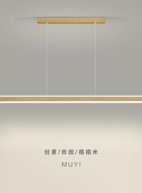 饭厅灯极简木纹一字吧台吊灯现代简约艺术设计感上下发光长条灯具