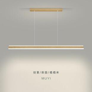 饭厅灯极简木纹一字吧台吊灯现代简约艺术设计感上下发光长条灯具