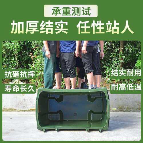 660l升垃圾桶号环卫垃圾箱可挂车小区物业厚带轮大容量