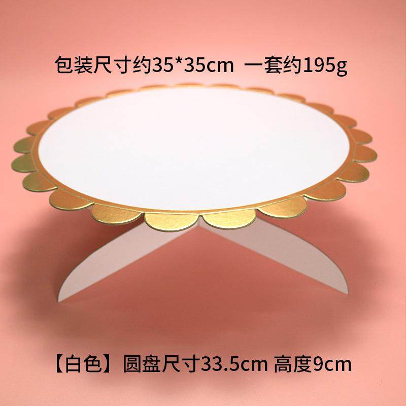 蛋糕托盘一次性甜品摆台蛋糕架单层纸质创意生日派对装饰点心展示