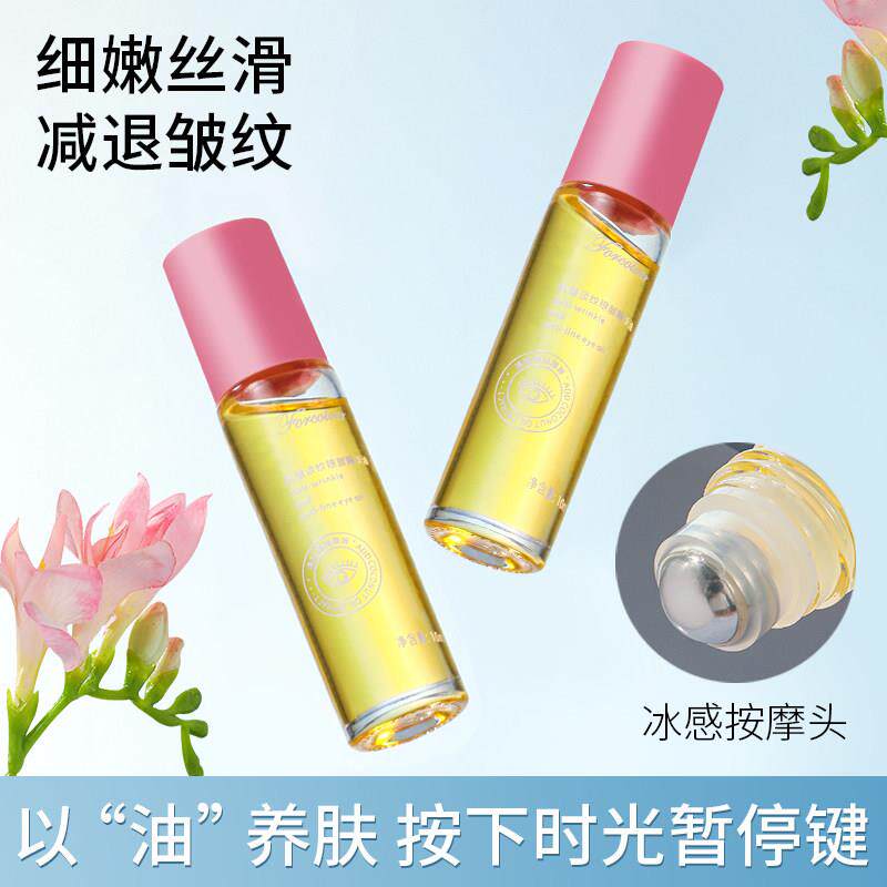 爱呵诺眼部精华油10ml黑眼圈眼袋淡化细纹提拉温滚珠眼霜