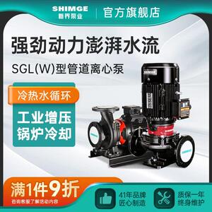 新界立式管道离心泵380V冷热水循环泵工业增压泵锅炉冷却塔消防泵