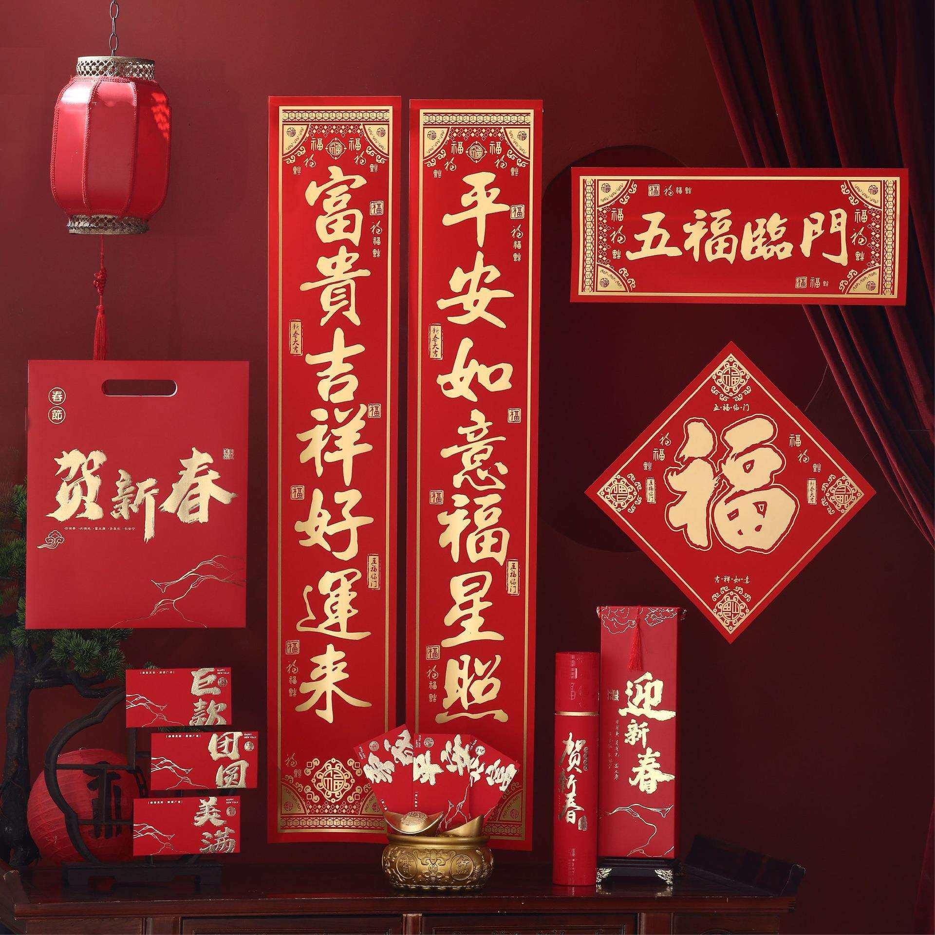 2026马年对联福字大礼包企业专版烫金现货春联植绒定做印LOGO