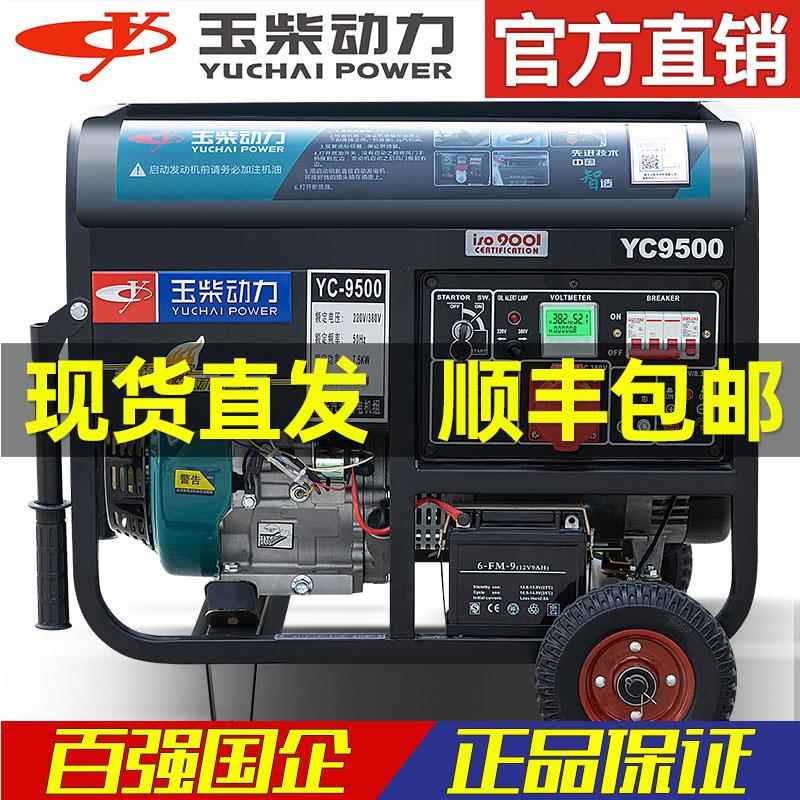 玉柴汽油发电机220V家用小型发电机单三相3/5/6/8/10千瓦户外380V