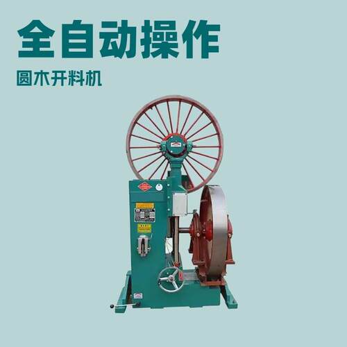 供应4米跑车318圆木带锯机锯木机木工带锯机推台锯家具加工木材