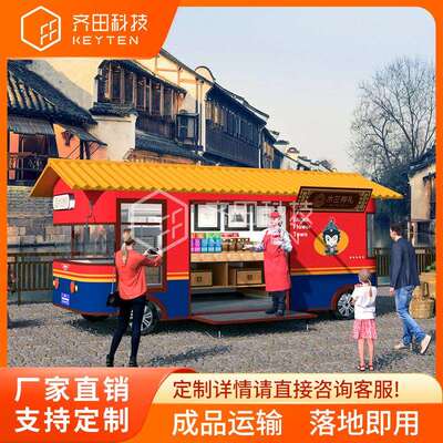多功能餐车夜市流动摆摊车景区移动商铺售货车商亭熟食户外商用