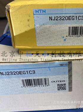 NTN圆柱滚子轴承NJ2320EG1C3内径100mm外径215mm厚度73mm