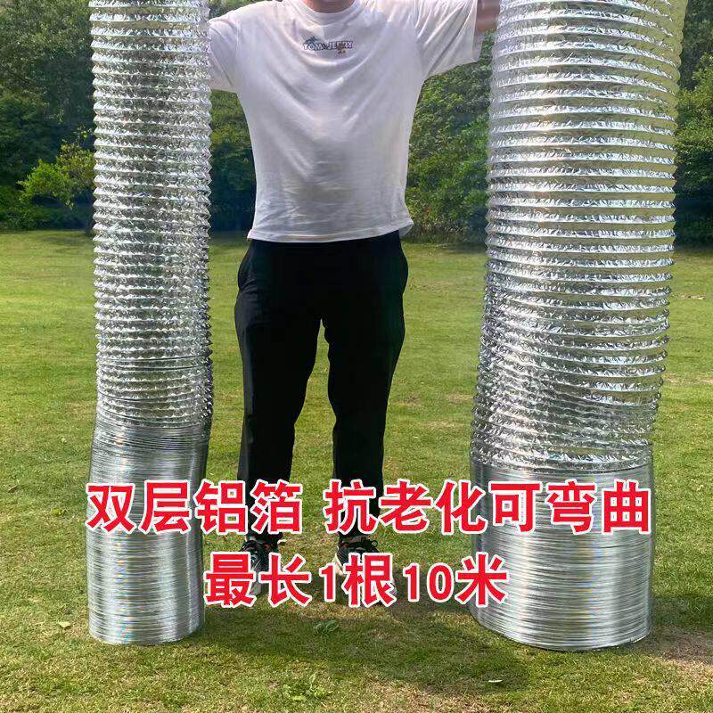 抽油烟机排烟管通用油烟机加厚铝箔排气管排风管管道吸油机通风管