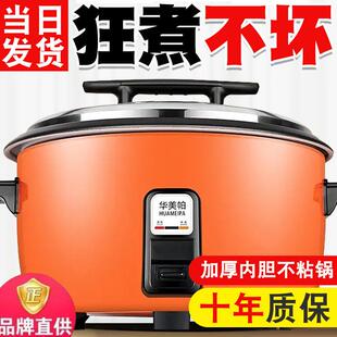 不粘饭煲酒店美 商用电饭锅食堂大容量4L8L10L13L18L23L28L36L老式