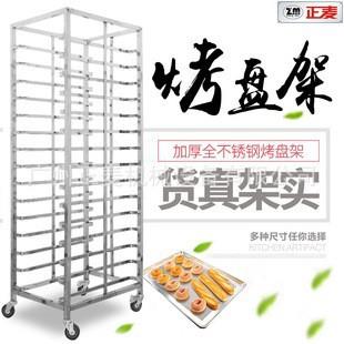 广州正麦15层方管面包烤盘架不锈钢移动式烘焙架可拆装烘烤面包架