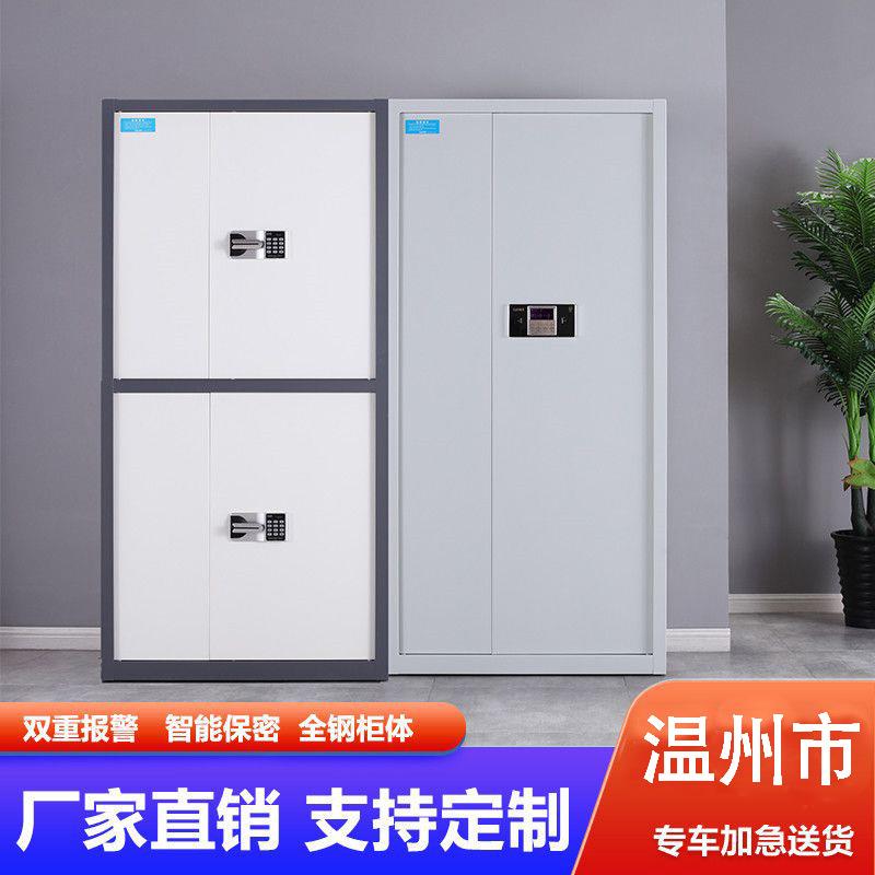 电子保柜指纹锁国保密码办56562564公室文密柜铁皮柜件档案柜资料