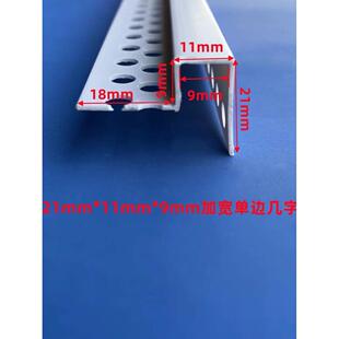 PVC单边几字条加宽型吊顶阴面U型防开裂造型条分隔缝凹形槽阴影缝