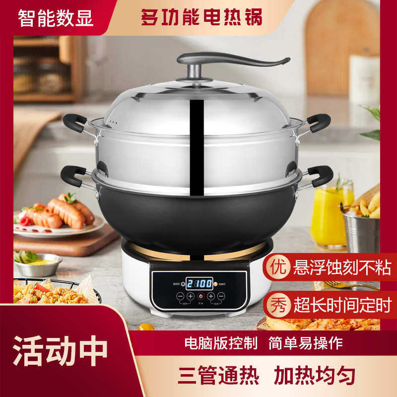 淄博电热锅周村电炒锅电蒸锅电锅家用电炒锅新款电炒锅触摸屏