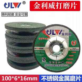 金利威打磨片100*6角磨机树脂砂轮片绿片103*3鱼鳞片不锈钢抛光片