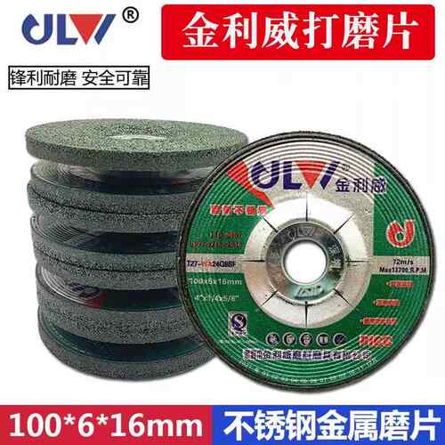 金利威打磨片100*6角磨机树脂砂轮片绿片103*3鱼鳞片不锈钢抛光片