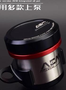 国产AEM油壶一体式适用布雷博RCS/CC/GT02直推上泵煞车油杯不锈钢