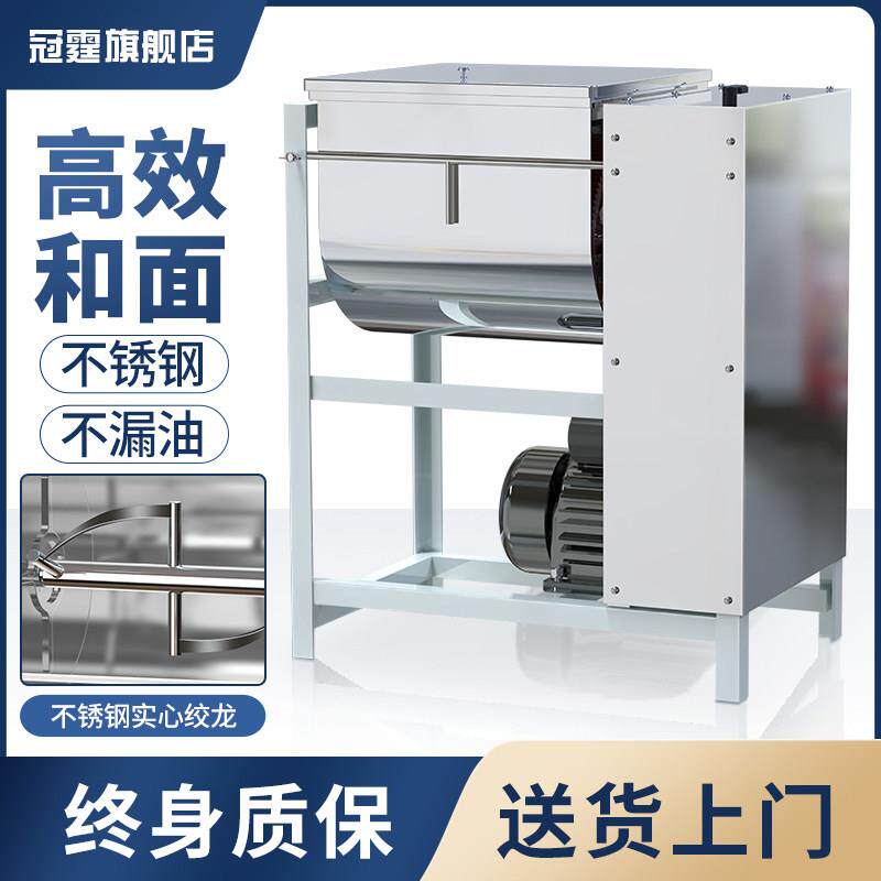 和面 面机商用5 10 15 25公斤全自动不锈钢新型揉面 面打面机面