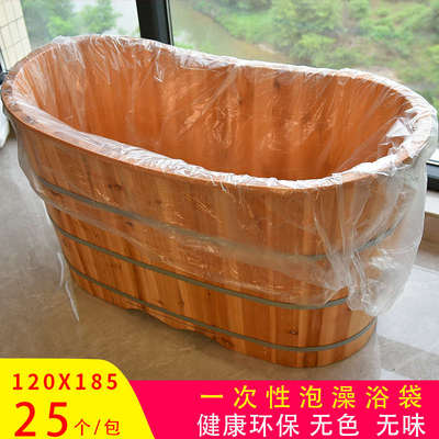 加厚泡澡袋一次性浴缸膜浴桶套木桶塑料袋子泡浴膜沐浴袋25个包邮