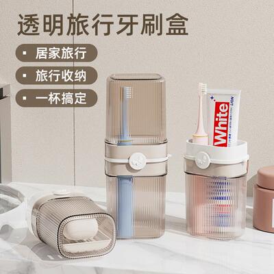 New Travel Mouthwash Cup Portable Toothbrush Set Sealed Toil