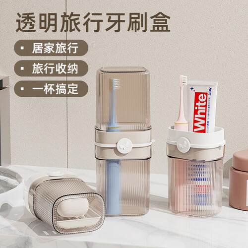 New Travel Mouthwash Cup Portable Toothbrush Set Sealed Toil