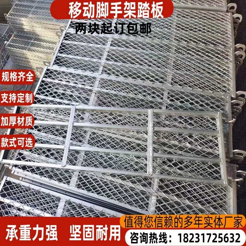 移动脚手架踏板踢脚板方管冲孔鱼嘴踏板斜拉杆接头配件批发