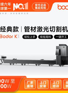 厂家圆管激光切管机无毛刺高速全自动送料管材切割机 激光割管机
