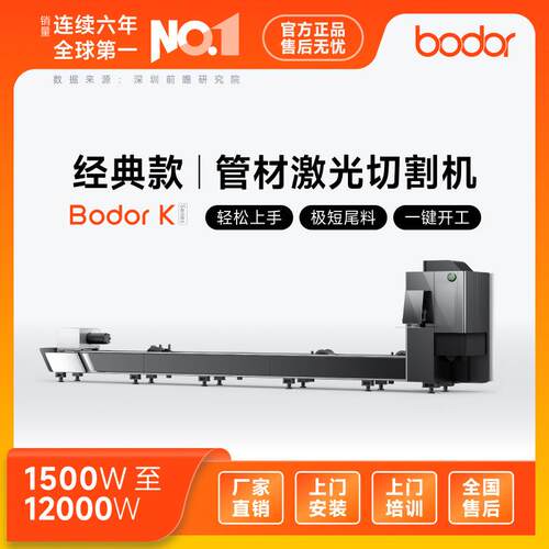 厂家圆管激光切管机无毛刺高速全自动送料管材切割机激光割管机