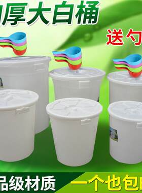 美塑汇 胶桶65 100升大白桶 120 150 200L储物桶 塑料水桶 垃圾桶