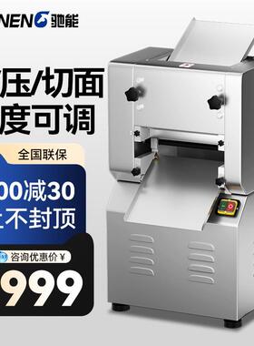驰能商用压面机全自动循环揉面机大型电动压皮机包子拉面店擀面