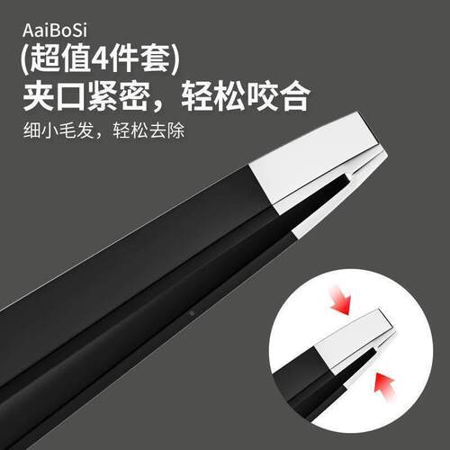 1/4/5Pcs Tweezers Eyebrow Tweezer Set Stainless Eye Lashes