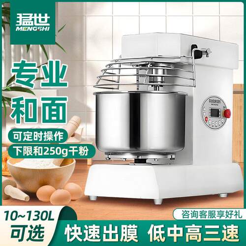猛世和面 面机商用10L15L双速双动全自动搅拌机私房厨师揉面 面打