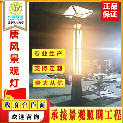 华腾厂家直供不锈钢拉丝户外新中式方形LED景观灯柱园林景观灯