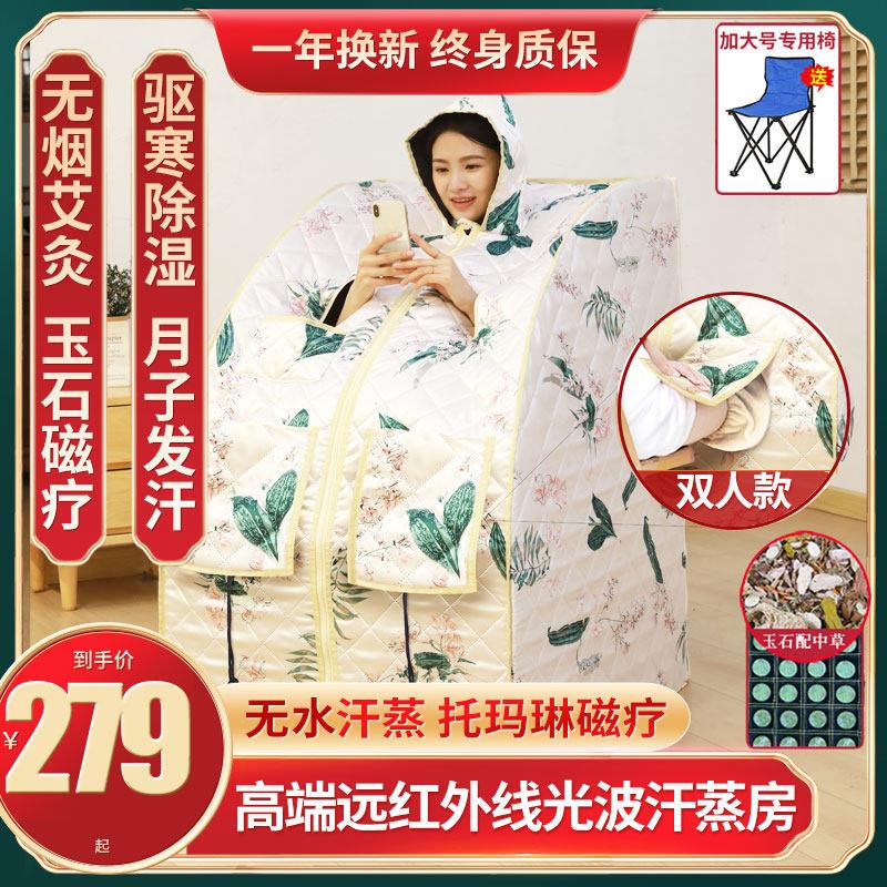汗蒸箱家用全身排毒发汗远红外浴箱家庭式桑拿房蒸汽袋熏蒸桶机仪