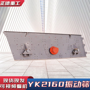 矿石材料建筑材料筛分率高 厂家直供 YK2160多层振动筛沙机