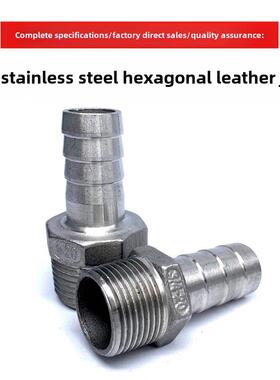 304不锈钢六角宝塔皮管软管接头外丝变径水管皮插竹皮接头Dn10/15