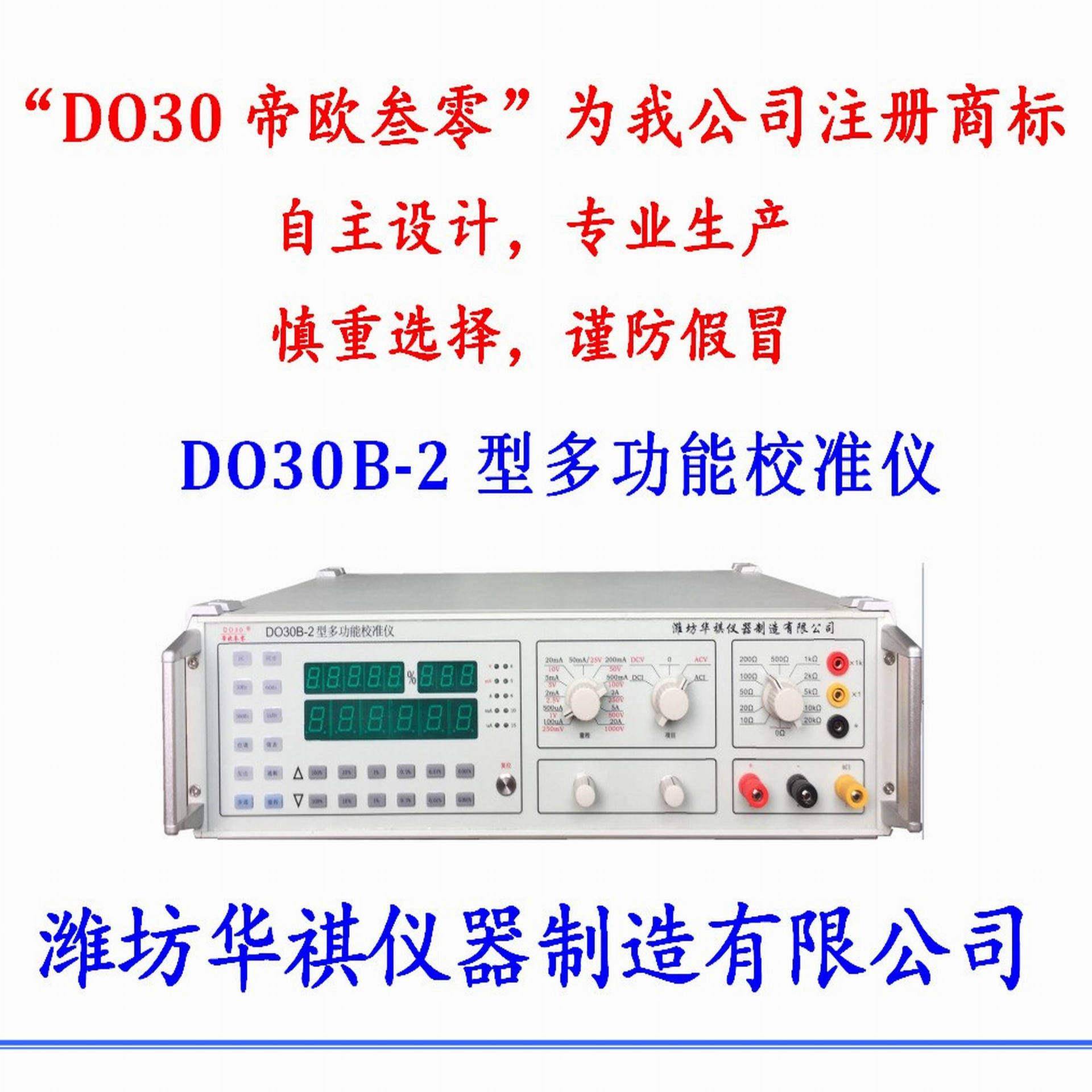 HQ30-3a数字多功能万用表校准仪多用表钳形表三用表校验仪标准源