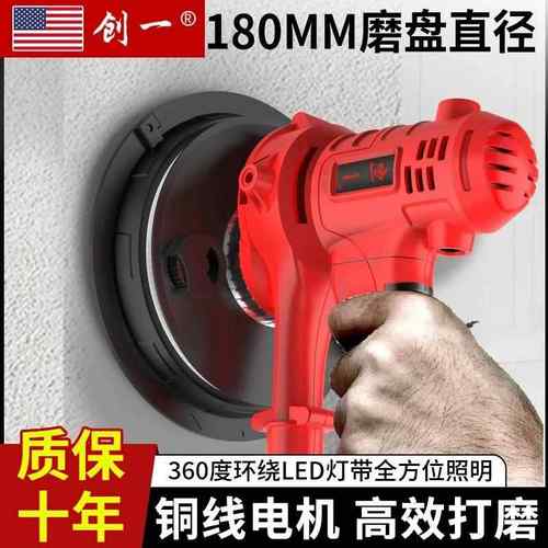 创一墙面打磨机尘吸光尘吸腻子磨墙机自墙YZB无壁抛机电动超轻砂