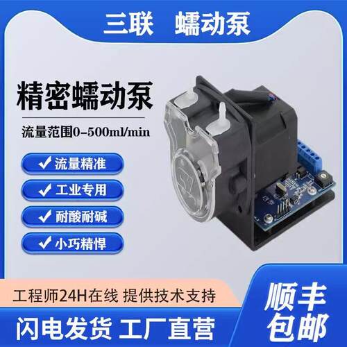 微型调速OEM蠕动泵JZ15简易恒流泵步进电机自吸泵数码印花加墨泵