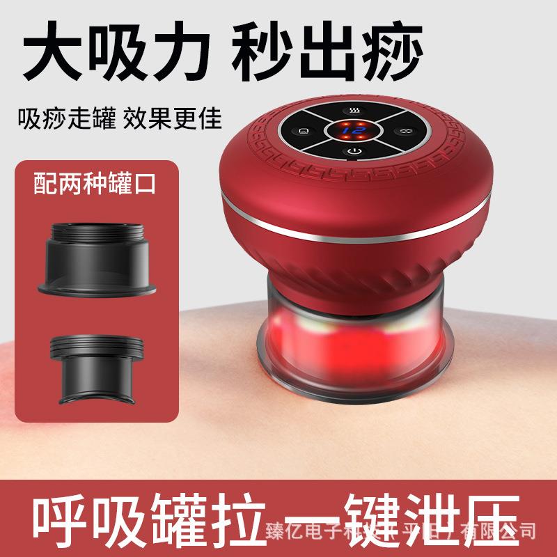 智能呼吸拔罐按摩仪电动刮痧仪负压走罐器热敷电灸疏通经络吸痧仪
