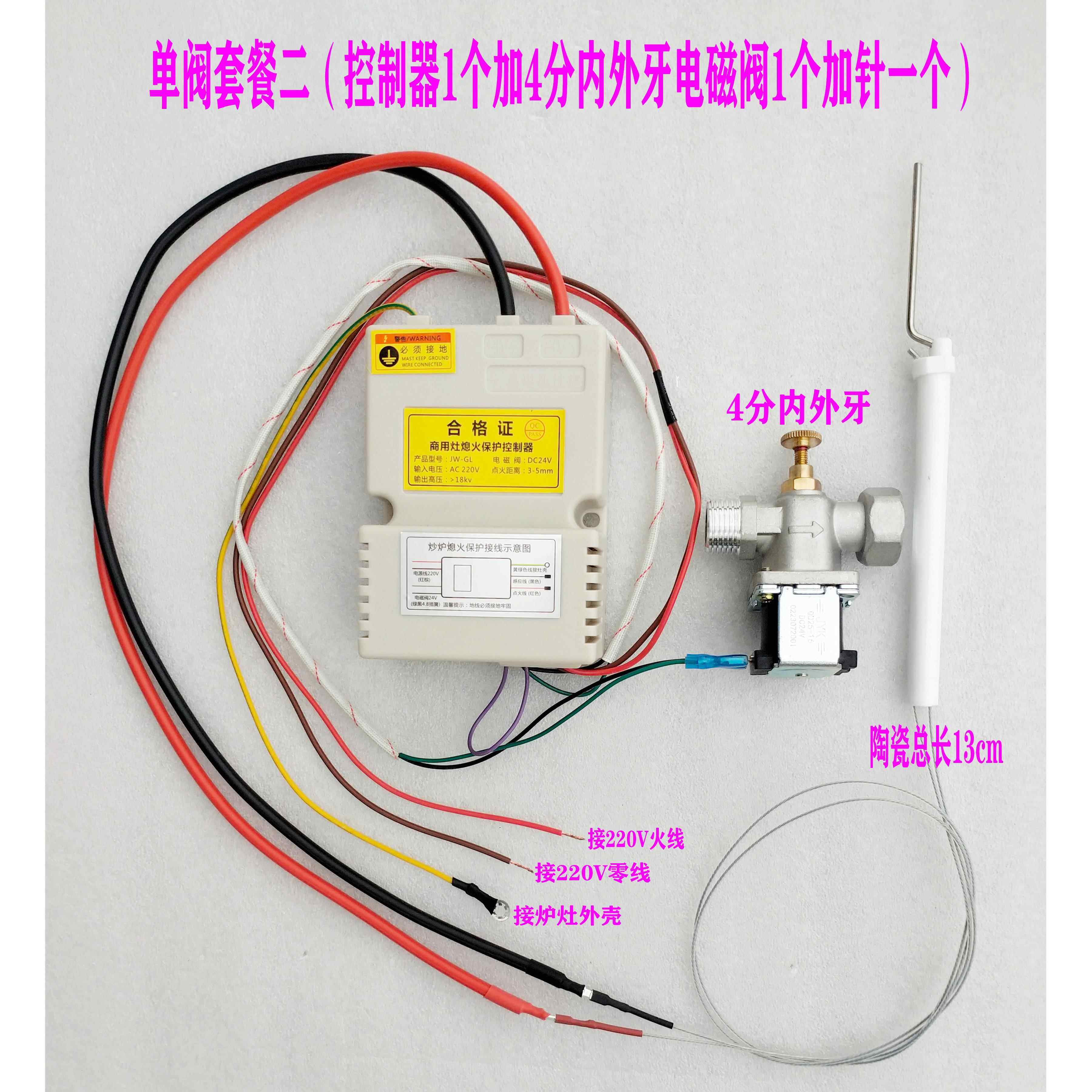 酒店饭店商用猛火燃气液化气炒灶熄火保护点火控制器高配安全装置