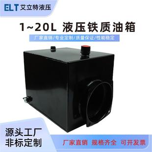 液压油箱动力单元 油箱铁质方形圆形4L6L8L10L12L15L20L