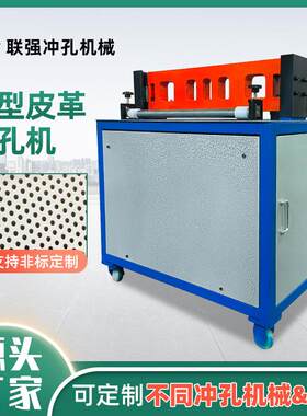 小型皮革打孔机汽车真皮坐垫打孔沙发抱枕冲孔机地垫皮革冲孔机