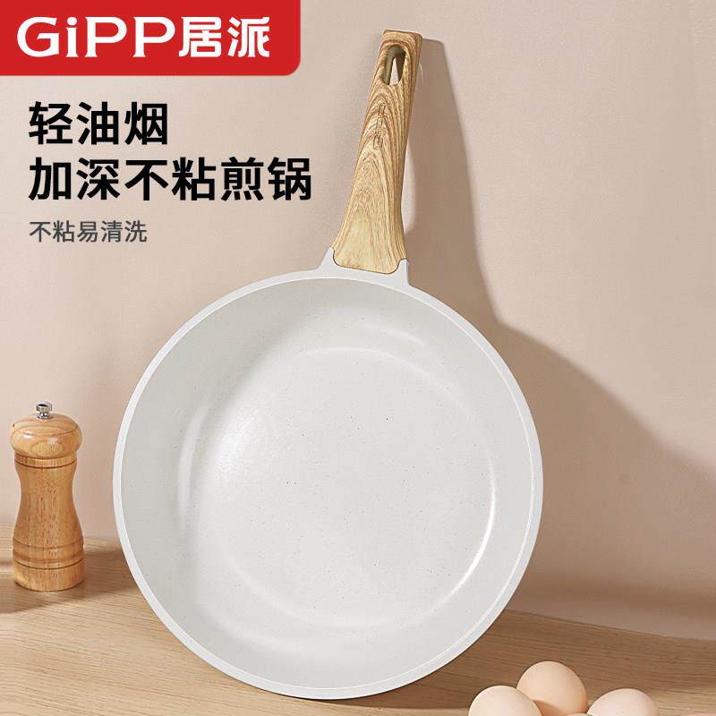 居派底锅陶瓷牛排层煎饼煎锅锅家用平麦饭炒菜煎蛋石加厚无涂不沾